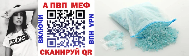 blacksprut ссылки  Барнаул  А ПВП кристаллы  наркошоп 