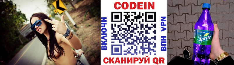 Кодеиновый сироп Lean Purple Drank  blacksprut ссылка  Барнаул 