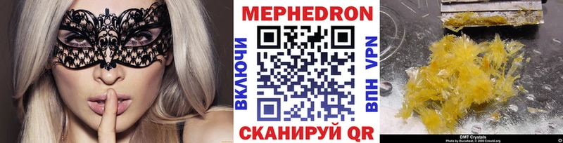 Мефедрон 4 MMC  Барнаул 