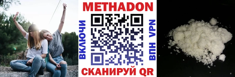 МЕТАДОН белоснежный  Барнаул 